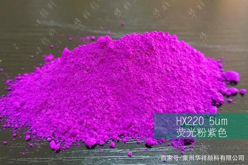 这种荧光颜料是由金属(锌,镉)硫化物或稀土氧化物与微量活性剂配合,经